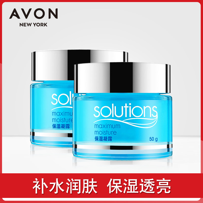 雅芳保湿凝露50ML*2个1瓶6用轻薄好吸收保湿滋润不会女士面霜擦脸