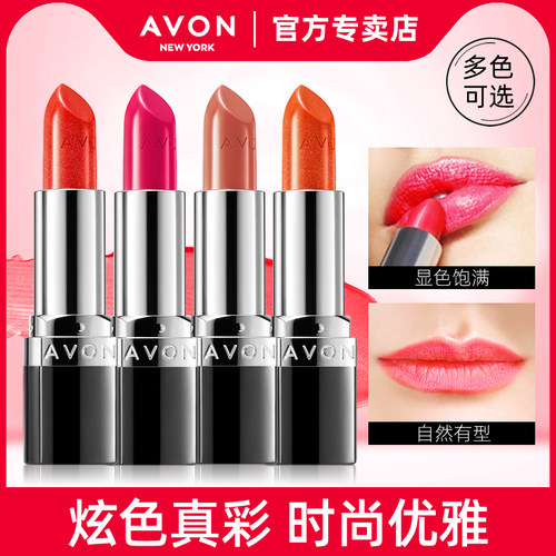 焕彩雅芳焕彩魅色唇膏保湿