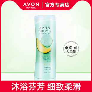 蜜瓜400ml沐浴清洁清爽护肤秋冬 沐浴露黄瓜 雅芳保湿 Avon