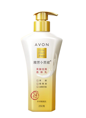 Avon/雅芳小黑裙果酸丝滑香体
