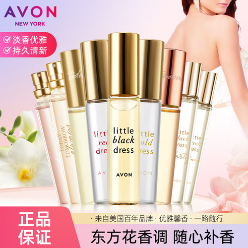 香水女士小黑裙滚珠Avon/雅芳