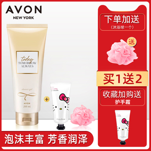 香氛沐浴乳全身香滋润补水保湿 雅芳今日香水沐浴露200ML 留香