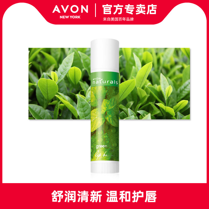 雅芳舒润清新绿茶润唇膏4g 滋润保湿无色护唇膏男女学生秋冬润唇