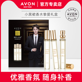 套盒Avon 雅芳小黑裙香水挚爱礼盒喷雾香水3只装 女士淡香自然清新