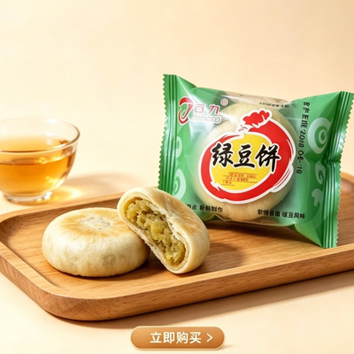 正宗绿豆饼薄皮绿豆饼网红早餐充饥传统滋补小零食