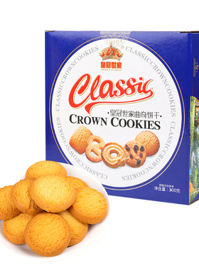 皇冠皇室风味牛油曲奇饼干蓝色铁罐装礼盒包装年货节日礼