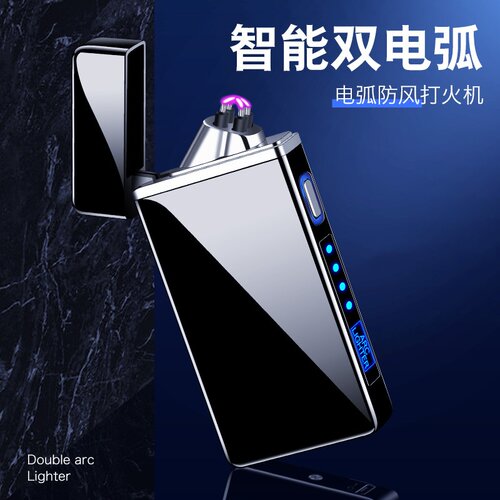 双电弧打火机充电防风电量显示