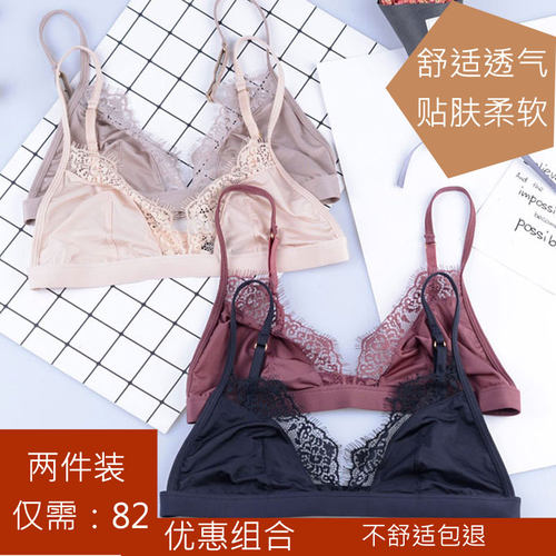 bralette法式内衣丝滑三角杯超薄
