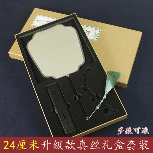 工笔真丝刺绣古风团扇
