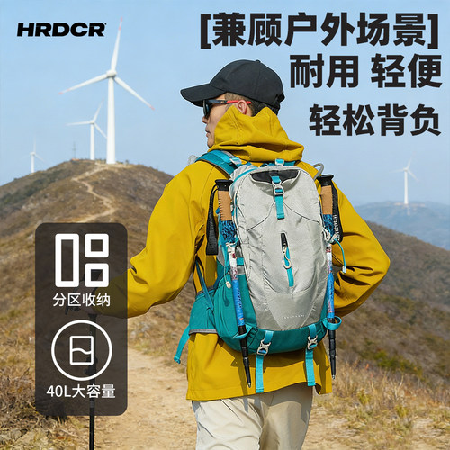 登山徒步露营40L大容量双背肩包
