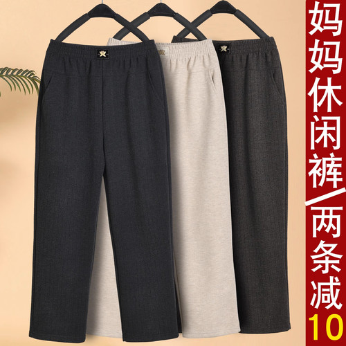 洋气老太太裤子秋冬款妈妈加绒裤