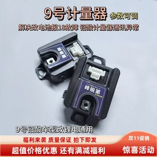 N370c mz改锂电 FMIX 25款 大电流 M95C 9号计量器带充电动画nzfz