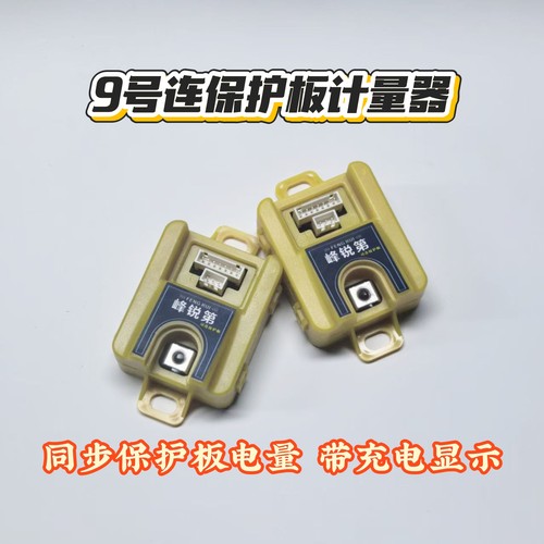 连保护板计量器 MZ NZ Q85C N3 M3系列M5100带动画9号计量器