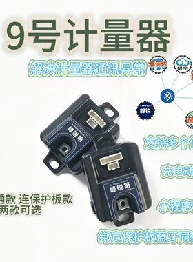 计量器Fmix 25款nz mz fz M395CN370C E80CMK2 f30c小q可调带动画
