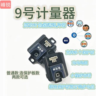 计量器Fmix 25款nz mz fz M395CN370C E80CMK2 f30c小q可调带动画