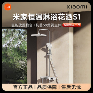 小米米家恒温淋浴花洒S1包安装数显款增压喷头家用淋浴套装官正品