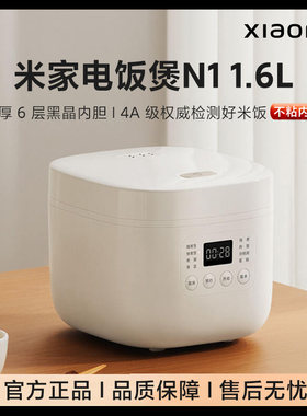 小米电饭煲N13升4L家用节能版