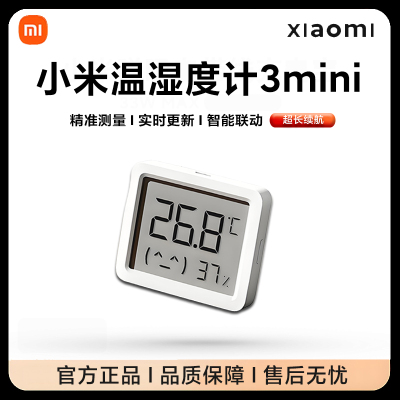 小米智能温湿度计3mini家用2室内