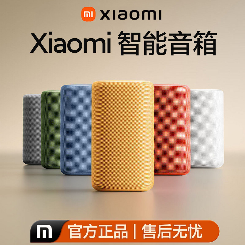 小米小爱同学AI语音智能音箱