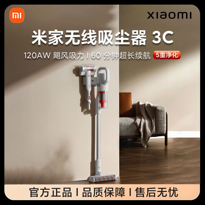 小米米家无线吸尘器3C绿光手持清洁大吸力家用客厅卧室官方正品