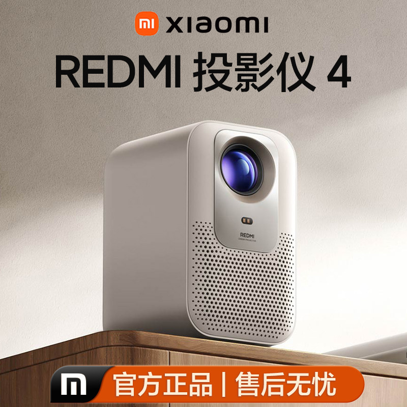 小米REDMI1080P投屏投影仪