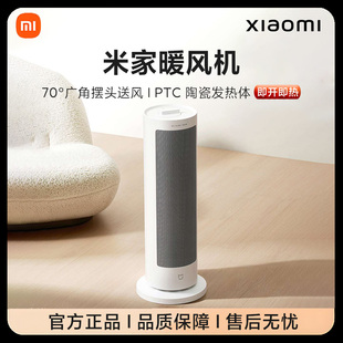 小米米家暖风机取暖器家用电暖器冬季室内小太阳电暖气加热器正品
