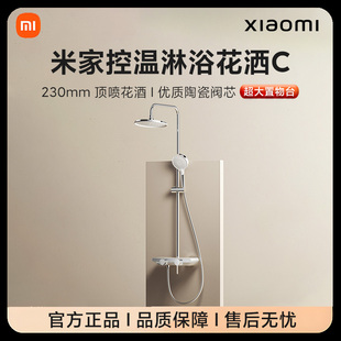 小米米家控温淋浴花洒C家用淋浴套装增压洗浴龙头喷头正品
