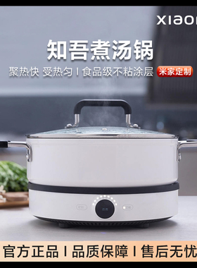 知吾煮汤锅双耳米家电磁炉家用