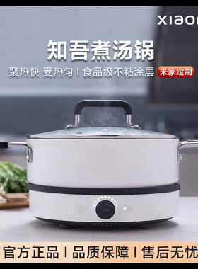 知吾煮汤锅双耳米家电磁炉家用