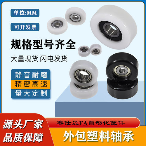 耐磨尼龙滑轮SHABER/赛仕晟轴承