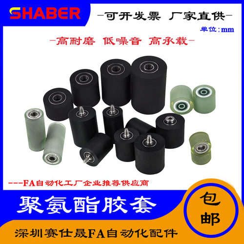 聚氨酯胶套螺杆滑轮SHABER轴承