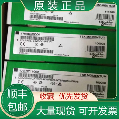 施耐德PLC输出模块170ADO34000 170ADO35000 全新现货议价