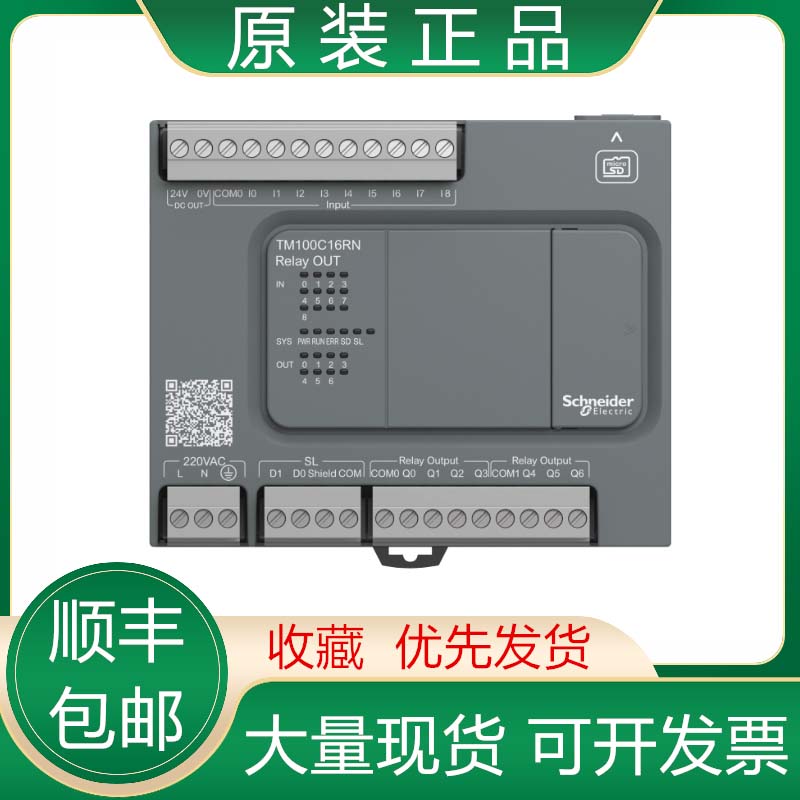 TM100C16RN TM100C24RN TM100C32RN TM100C40RN施耐德PLC模块议价
