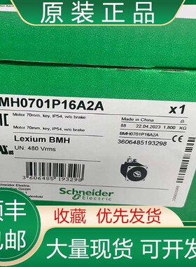 议价施耐德电机BMH0701P16A2A/0701P16A1A 1002P11A2A 1002P16A2A