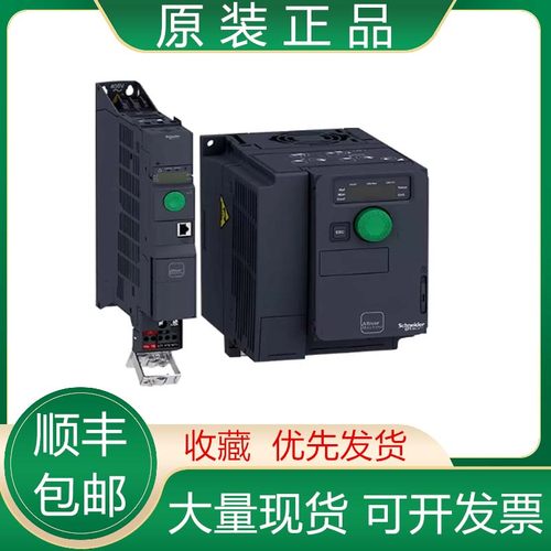 ATV320U30M3C/U40 U55 U75M3C/N4B/N4C 全新原装施耐德变频器议价