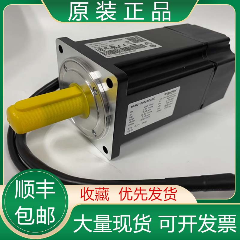 BCH2MM0313CA6C/M2023CA6C M2023CF6C 全新施耐德伺服电机议价