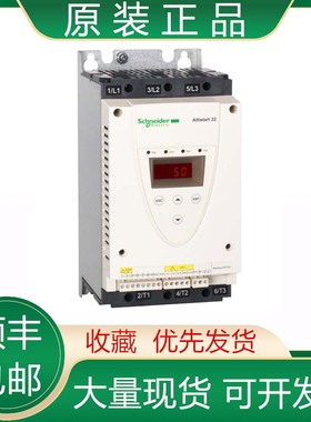 ATS22C11S6U/14S6U 17S6U 21S6U 25S6U 32S6U 施耐德软起动器议价