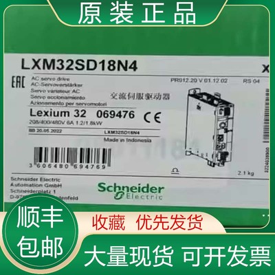LXM52DD12C41000 LXM52DD18C41施耐德全新原装伺服驱动器现货议价