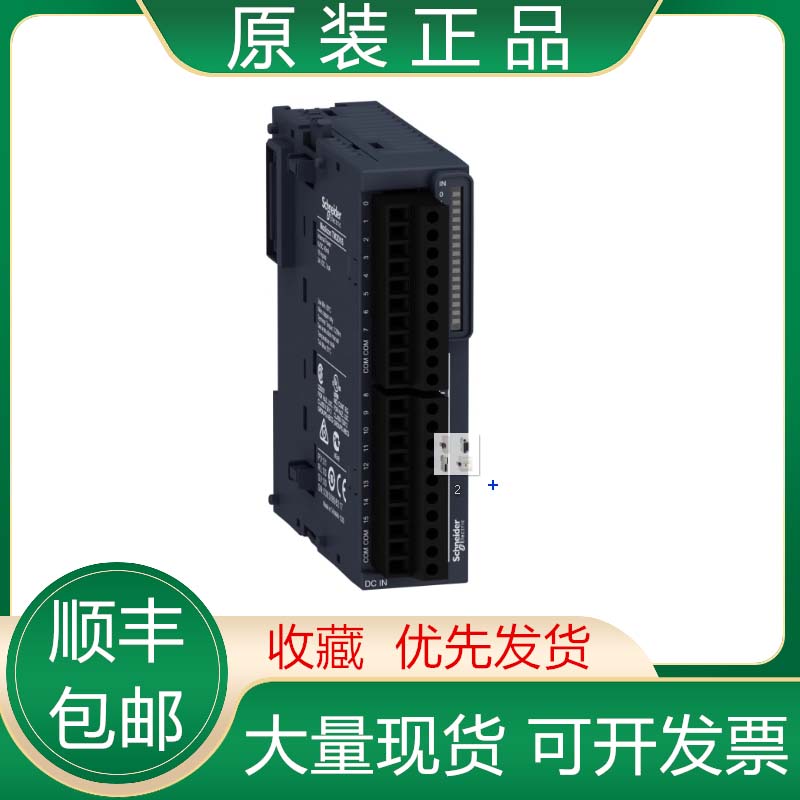 TM3AI8G TM3AI8G TM3AM6 TM3AM6G 施耐德PLC模块现货议价