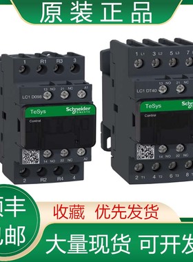 LC1D128BDC LC1N0910M5N LC1F1154 LP1K1210BD 施耐德接触器议价