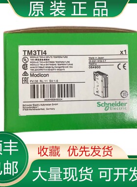 TM3TI4 TM3XREC1 TM3XTRA1 TM4ES4 施耐德PLC模块现货议价
