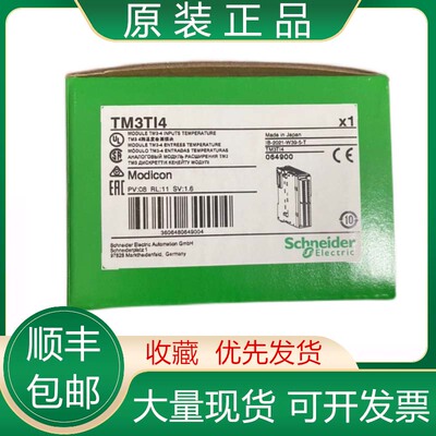 TM3TI4 TM3XREC1 TM3XTRA1 TM4ES4 施耐德PLC模块现货议价