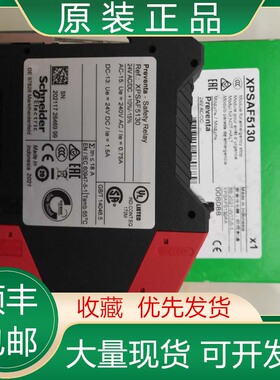 XPSAC521 XPSAF5130 XPSAF5130P XPSAK311144 安全继电器议价