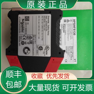 XPSAC521 XPSAF5130 XPSAF5130P XPSAK311144 安全继电器议价