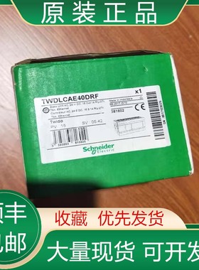 TWDLCDA40DRF TWDLCDA40DRF TWDLCDA16DRF 施耐德PLC控制器议价