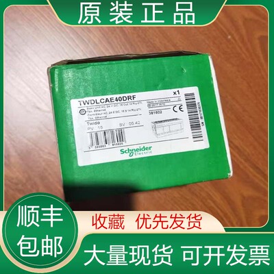 TWDLCDA40DRF TWDLCDA40DRF TWDLCDA16DRF 施耐德PLC控制器议价