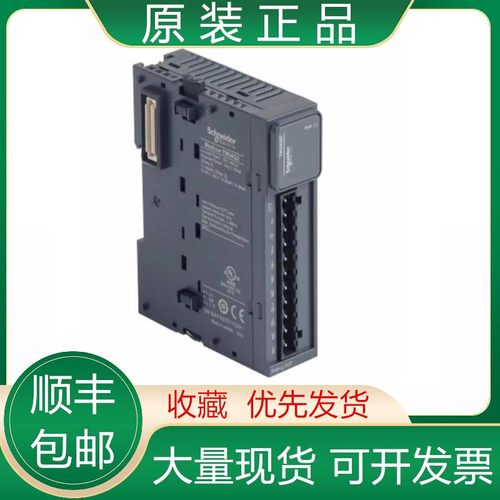 TM3AI8G TM3AI8G TM3AM6 TM3AM6G 施耐德PLC模块现货议价