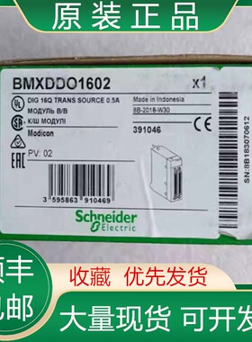 施耐德PLC离散量模块 BMXDRA1605 BMXDDO1602/O3202K O6402K 议价
