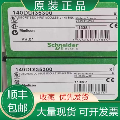施耐德PLC模块140DDO35300 140DSI35300 140ERT85410 现货议价