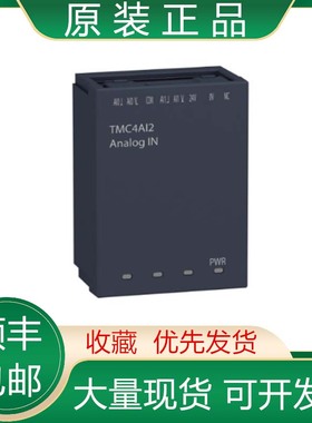 TMC4AI2 TMC4AQ2 TMC4AQ2 TMCR2TI2 全新施耐德PLC扩展模块议价